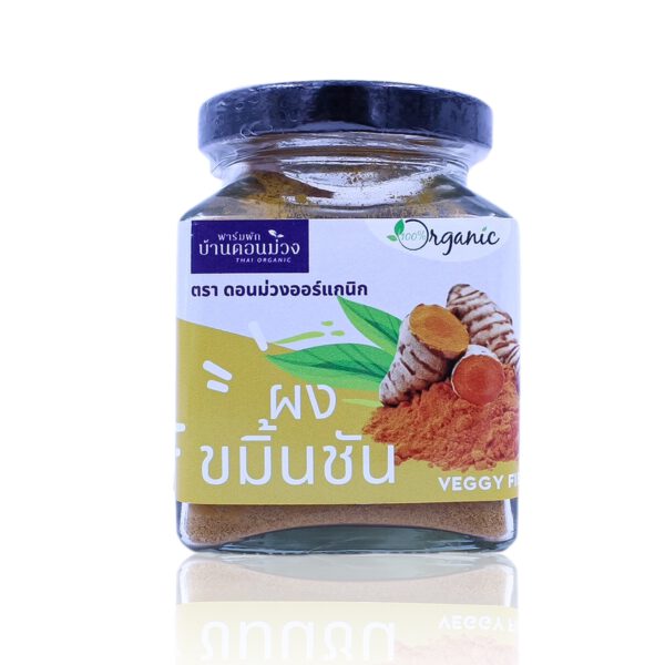 ผงขมิ้นชัน / Turmeric Powder