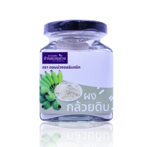 ผงกล้วยดิบ / Raw Banana Powder