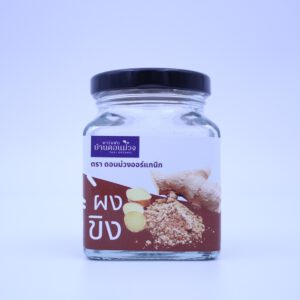 ผงขิง / Ginger Powder
