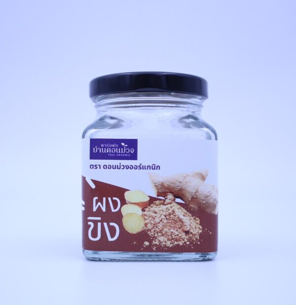 ผงขิง / Ginger Powder