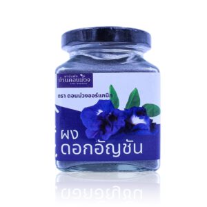 ผงดอกอัญชัน /  Butterfly Pea Flower Powder