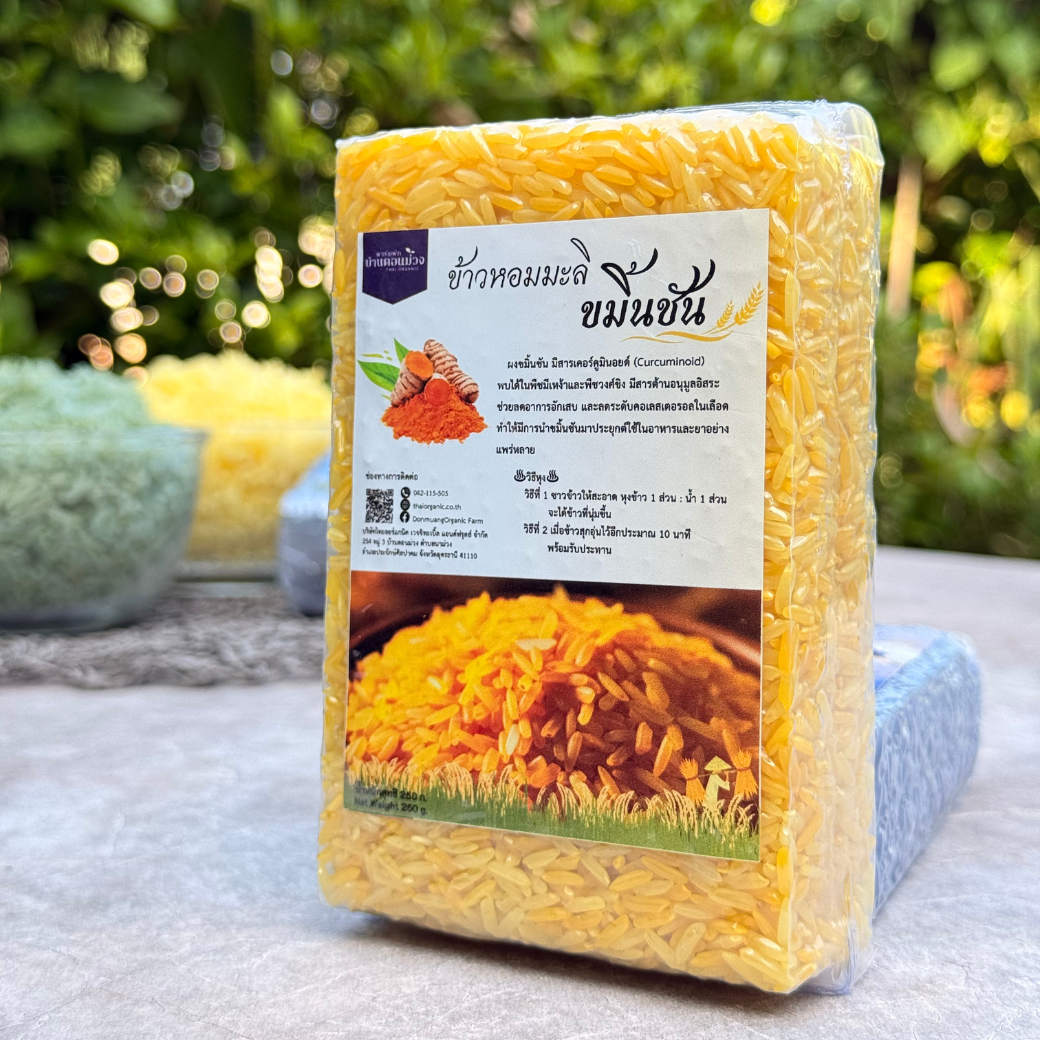 ข้าวหอมมะลิ ขมิ้นชัน / Thai Jasmine rice Turmeric - Image 2