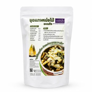 ชุดผักแกงขี้เหล็กอบแห้ง