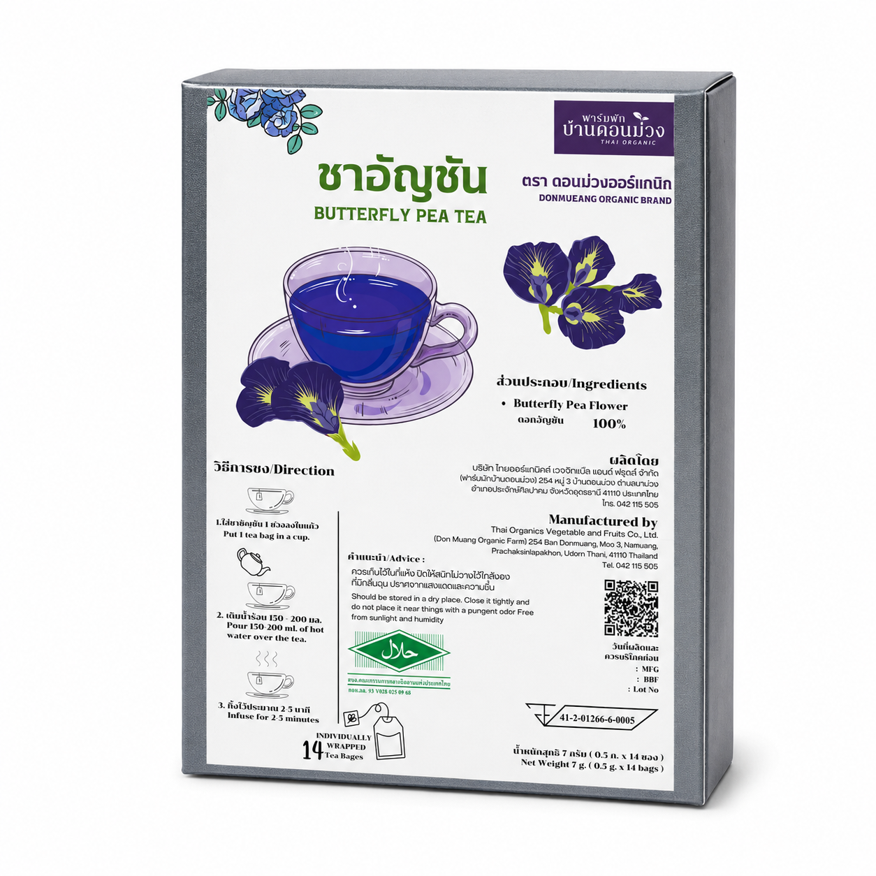 Butterfly Pea Tea | ชาอัญชัน