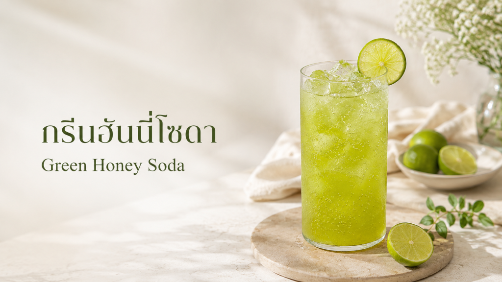 Green Honey Soda closing banner with minimal clear glass and headline space