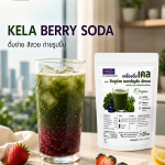 KELA เบอร์รีโซดาในแก้วใสพร้อมสินค้าวางคู่